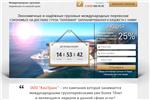 Продающая страница (Landing Page) Грузоперевозки 4