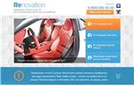 Продающая страница Тюнинг автомобилей