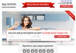 LANDING PAGE №1   1 шт , Готовый шаблон