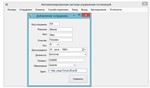 Курсовая работа по распределенным базам данных - изображение № 5
