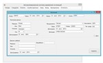 Курсовая работа по распределенным базам данных - изображение № 4