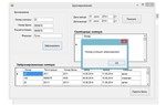 Курсовая работа по распределенным базам данных - изображение № 2