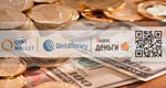 База пользователей электронных денег РФ