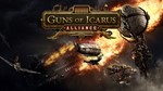 Guns of Icarus Alliance Steam Key ключ ( REGION FREE )