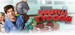 Hospital Tycoon Key ключ ( Steam RU/CIS )