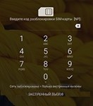 Разблокировка Irbis TZ55 (Мегафон). Код