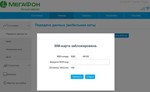 Разблокировка Alcatel HH71VM и HH70VH. Код - изображение № 3