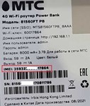 Разблокировка МТС 81560FT PB. Код - изображение № 5