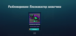 Paladins Invader Pip Skin Ключ / Key - изображение № 3