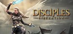 Disciples: Liberation (Steam KEY, RU+СНГ)