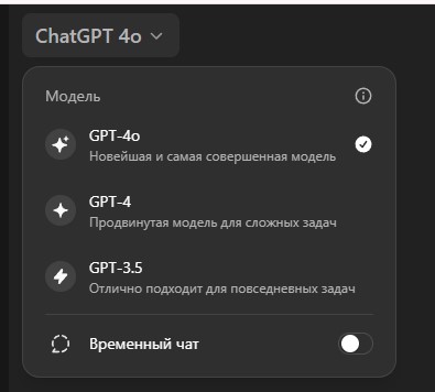 Chat gpt на русском. Chatgpt openai. Gpt фото. Аккаунт chat gpt plus. Аккаунт chat gpt plus.