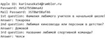 ЛИЧНЫЙ АККАУНТ APPLE IDRU2019 ГОДНАВСЕГДА - изображение № 2