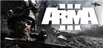 Arma 3 (Steam Gift |ROW| Region Free) +ПОДАРОК