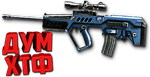 Макросы Warface для TAVOR NAVY BLUE(ЛКМ есть!).