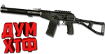 Макросы для АС ВАЛ в Warface (ЛКМ есть!)