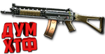 макросы Warface для SIG551(ЛКМ есть!)