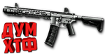 Макросы Warface для SAI GRY AR-15 (ЛКМ есть!).