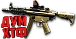 Макросы Warface для H&K MP5A5 CUSTOM (ЛКМ есть!)