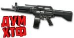 Макрос Warface на USAS-12. АШ. Bloody X7 Razer Logi