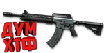 Макрос для Derya MK-10 в Warface. АШ. X7,Bloody,Logi, R
