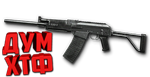 Макрос для Вепрь в Warface. АШ. X7,Bloody,Logi, Razer