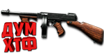 Макросы для Thompson m1928 в Warface (ЛКМ есть!)