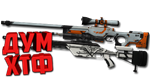 Макросы для CS:GO - AWP,SSG08. X7 BLOODY RAZER LOGITECH