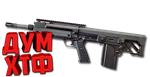 Макрос для KelTec KS7. в Warface. АШ. X7,Bloody,Logi, R