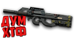 Макросы для FN P90 CUSTOM в Warface (ЛКМ есть!)