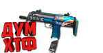 Макрос для MP7 в STANDOFF2. X7, Bloody, Logi, Razer