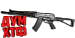 Макросы Warface для АБАКАН. Bloody X7 Razer Logitech