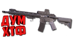 Макросы Warface для M4 MARKSMAN CUSTOM (ЛКМ есть!)