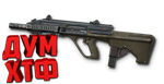Макрос Warface на AUG A3 CUSTOM Bloody X7 Razer Logitec