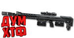Макрос Warface на DSR-1 CUSTOM. ФЗ Bloody X7 Razer Logi