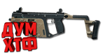 Макросы PUBG - KRISS VECTOR. X7, Bloody, Razer, Logi