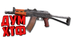 Макрос SURVARIUM - AKC-74. X7, Bloody, Razer, Logitech