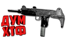 Макрос SURVARIUM - UZI. X7, Bloody, Razer, Logitech