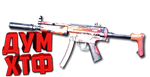 Макросы для SP 2 - MP5SD. X7, Bloody, Razer, Logitech