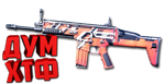 Макросы для SP 2 - SCAR-H. X7, Bloody, Razer, Logitech