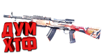 Макросы для SP 2 - СКС. X7, Bloody, Razer