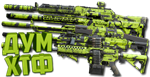 Набор ВСЕ МАКРОСЫ для WARZONE2. Bloody X7 Logi Razer