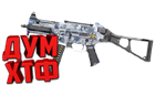 Макрос для BT2 на UMP45.  Bloody X7 Logitech Razer
