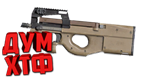 Макрос для BT2 на P90.  Bloody X7 Logitech Razer