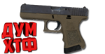 Макросы для CS 2 - GLOCK-18. X7 BLOODY RAZER LOGITECH