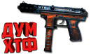 Макросы для CS 2 - TEC-9. X7 BLOODY RAZER LOGITECH