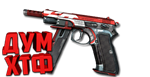 Макросы для CS 2 - CZ75 AUTO. X7 BLOODY RAZER LOGITECH