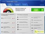Uniblue Powersuite PRO 2014 + Лиц. Ключ (НЕОГРАН.СРОК). - изображение № 3