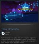 Tank Universal (Steam Gift GLOBAL Tradable) - изображение № 2