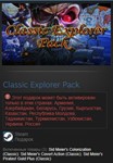 Classic Explorer Pack 3 in 1 Steam Gift RU+CIS Tradable - изображение № 2