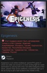 Epigenesis (Steam Gift RU+CIS Tradable) - изображение № 2